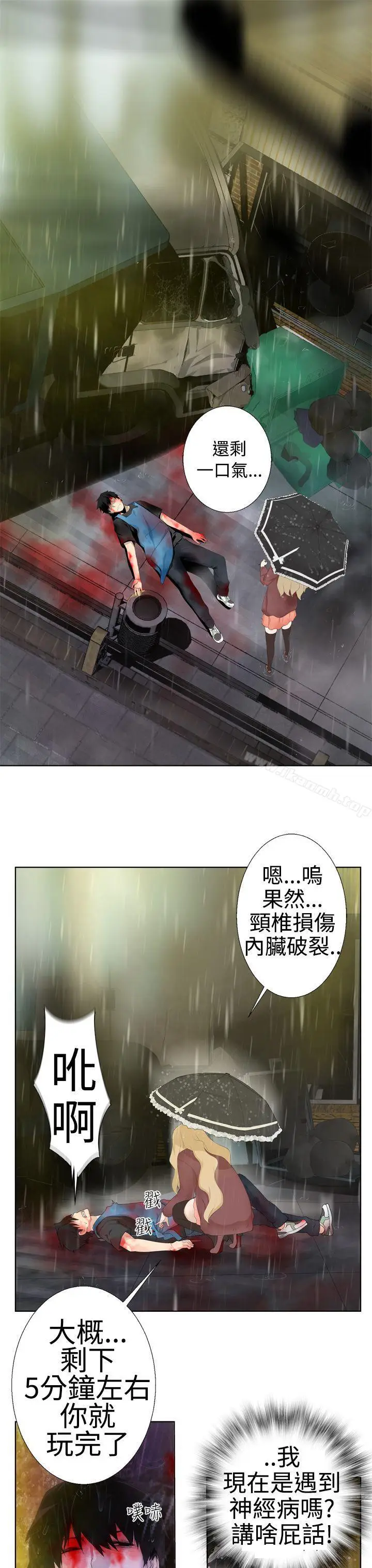 漫画《为爱而生 法兰克赵》第1话第3张图