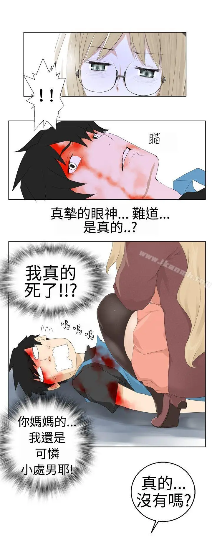 漫画《为爱而生 法兰克赵》第1话第5张图