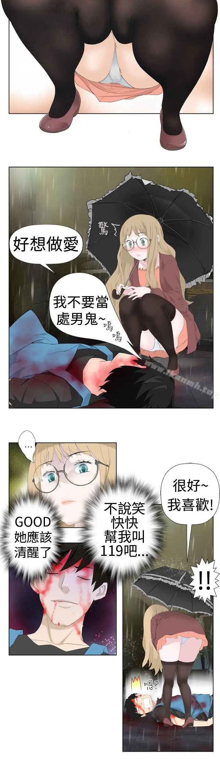 漫画《为爱而生 法兰克赵》第1话第6张图