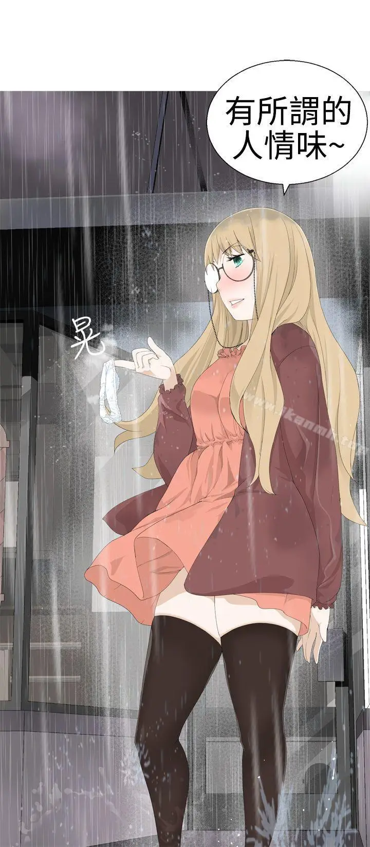 漫画《为爱而生 法兰克赵》第1话第8张图