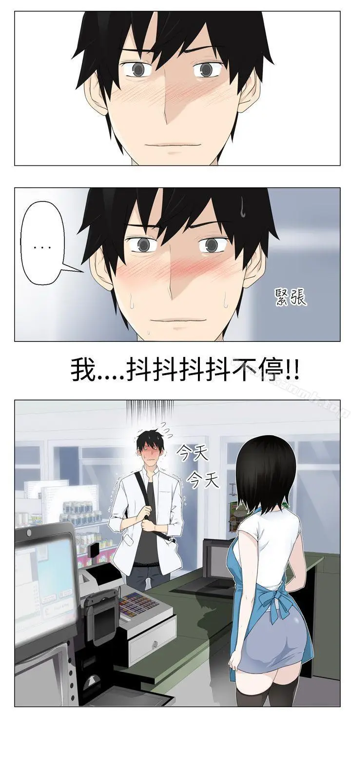 漫画《为爱而生 法兰克赵》第2话第11张图