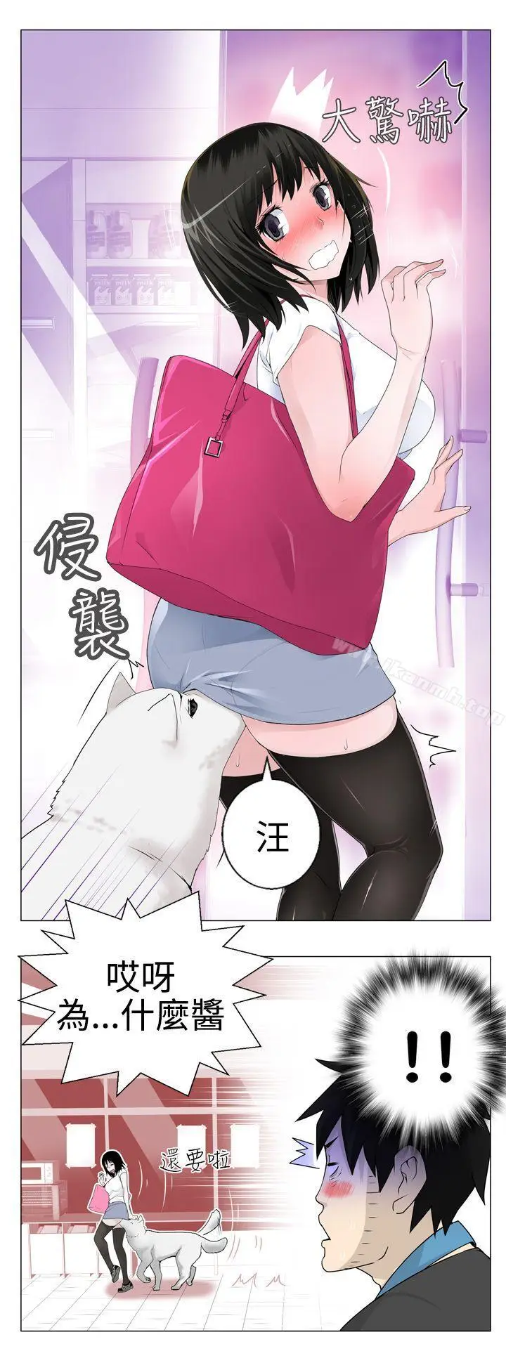 漫画《为爱而生 法兰克赵》第2话第19张图