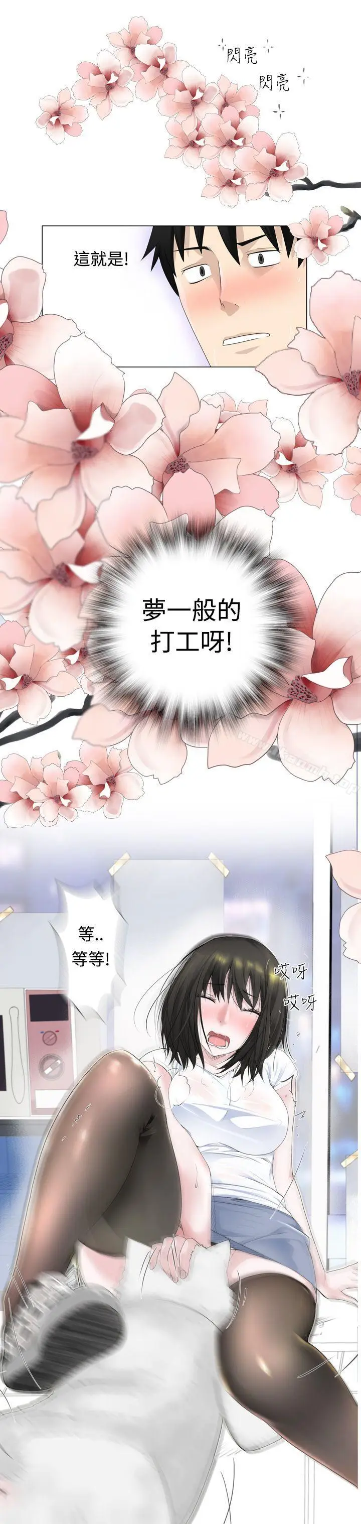 漫画《为爱而生 法兰克赵》第2话第20张图