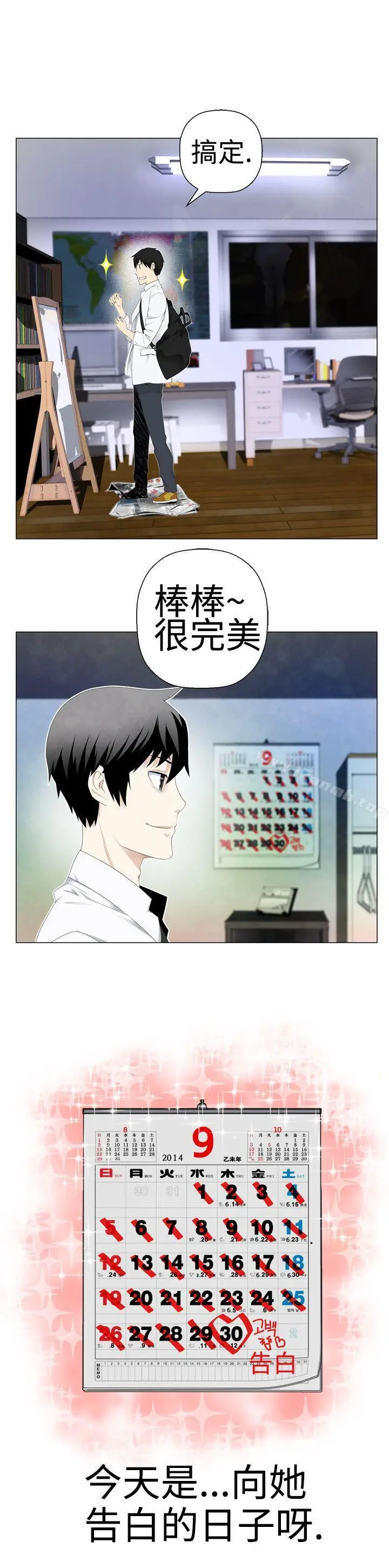 漫画《为爱而生 法兰克赵》第2话第7张图