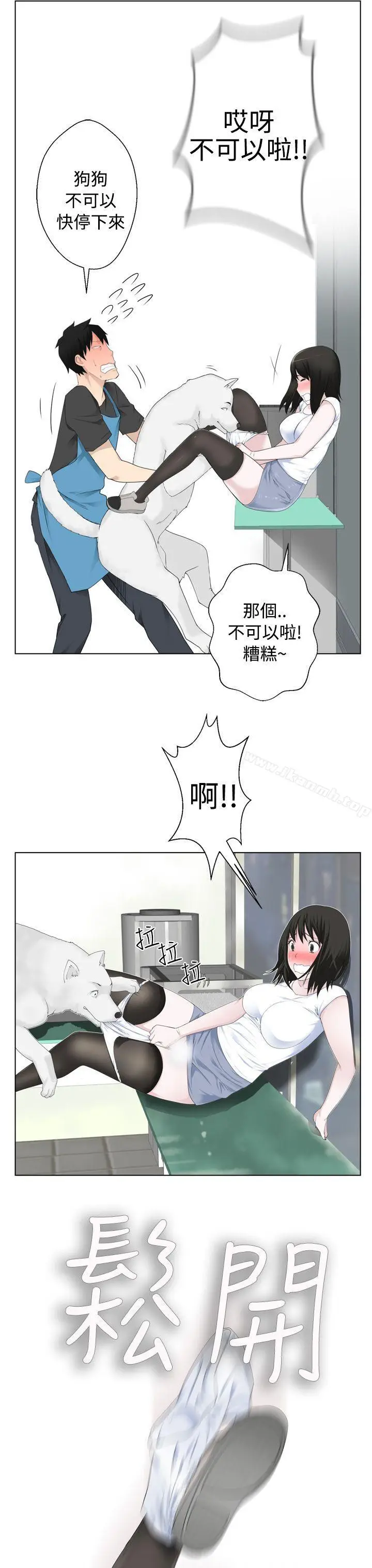 漫画《为爱而生 法兰克赵》第3话第10张图