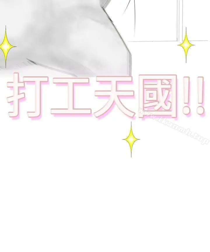 漫画《为爱而生 法兰克赵》第3话第2张图