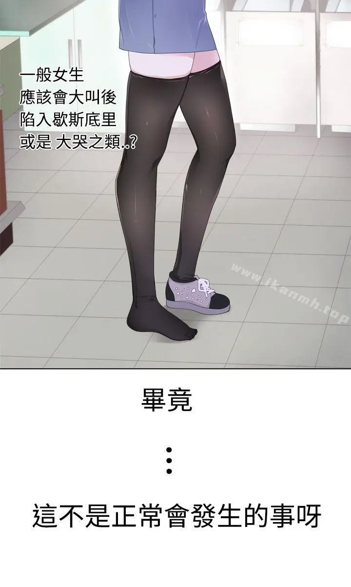 漫画《为爱而生 法兰克赵》第3话第20张图