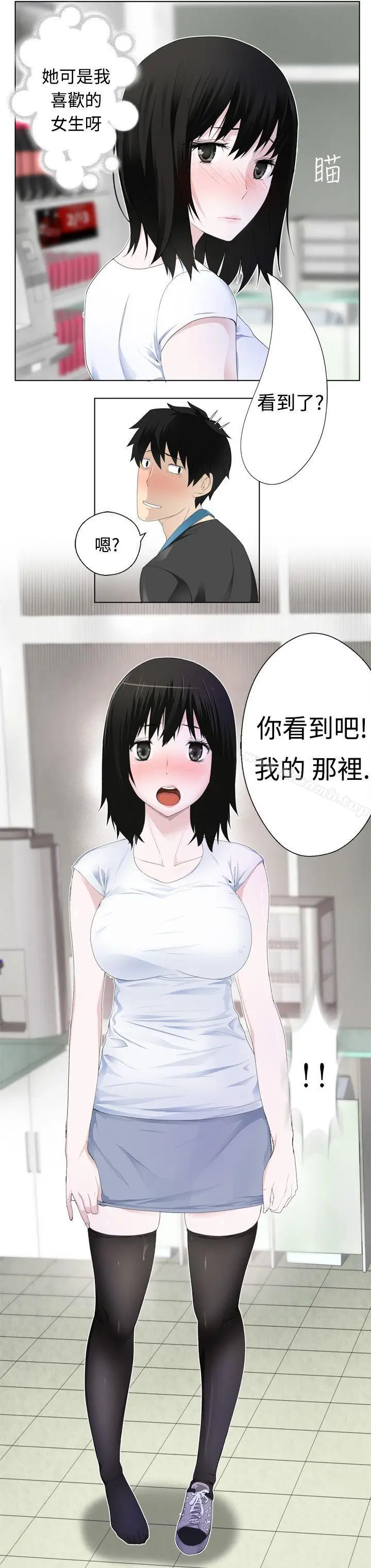 漫画《为爱而生 法兰克赵》第3话第21张图