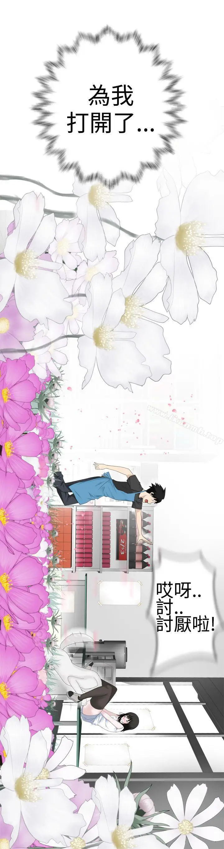 漫画《为爱而生 法兰克赵》第3话第6张图