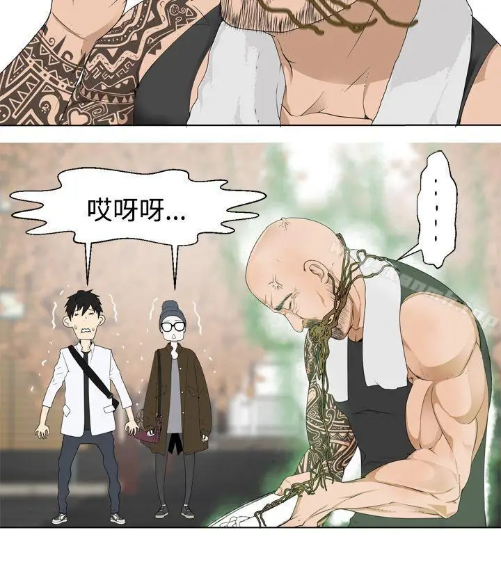 漫画《为爱而生 法兰克赵》第4话第10张图