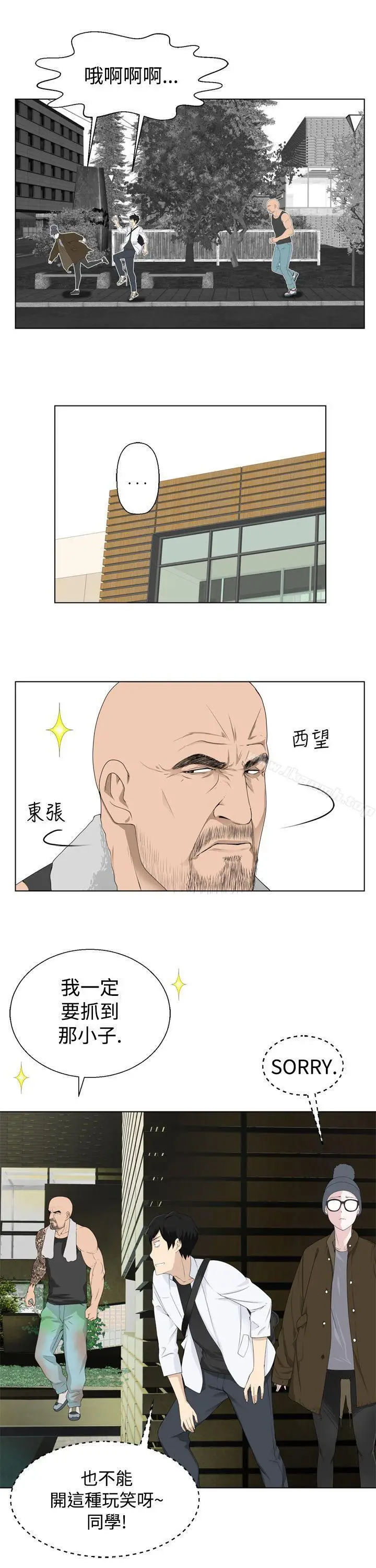 漫画《为爱而生 法兰克赵》第4话第11张图