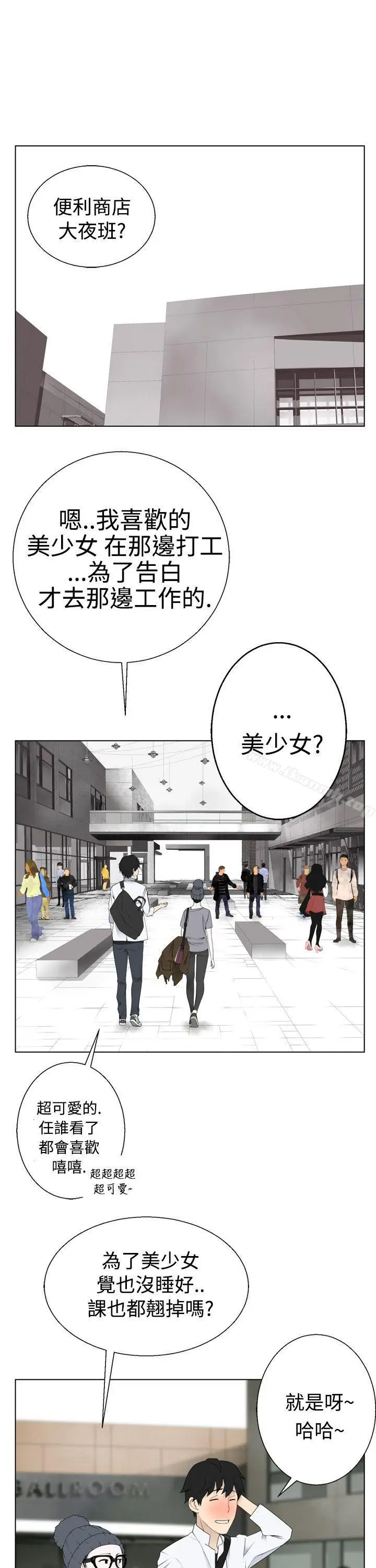 漫画《为爱而生 法兰克赵》第4话第15张图