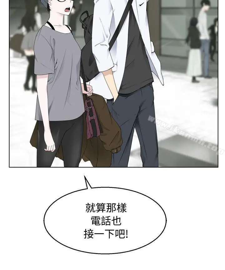 漫画《为爱而生 法兰克赵》第4话第16张图