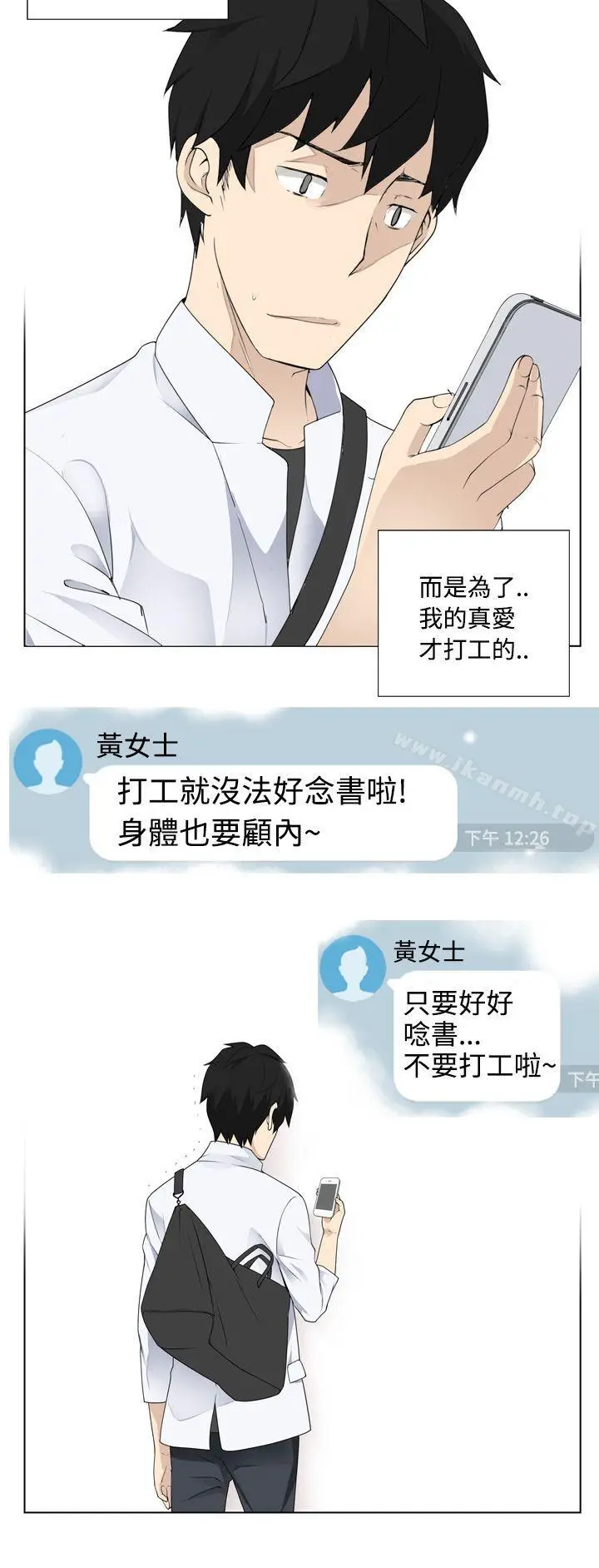 漫画《为爱而生 法兰克赵》第4话第18张图