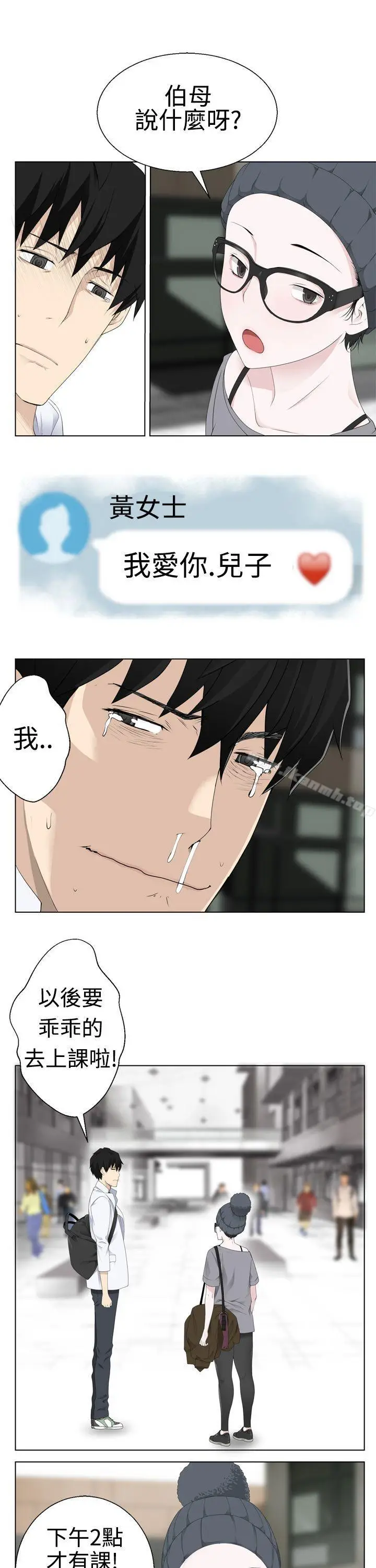 漫画《为爱而生 法兰克赵》第4话第19张图