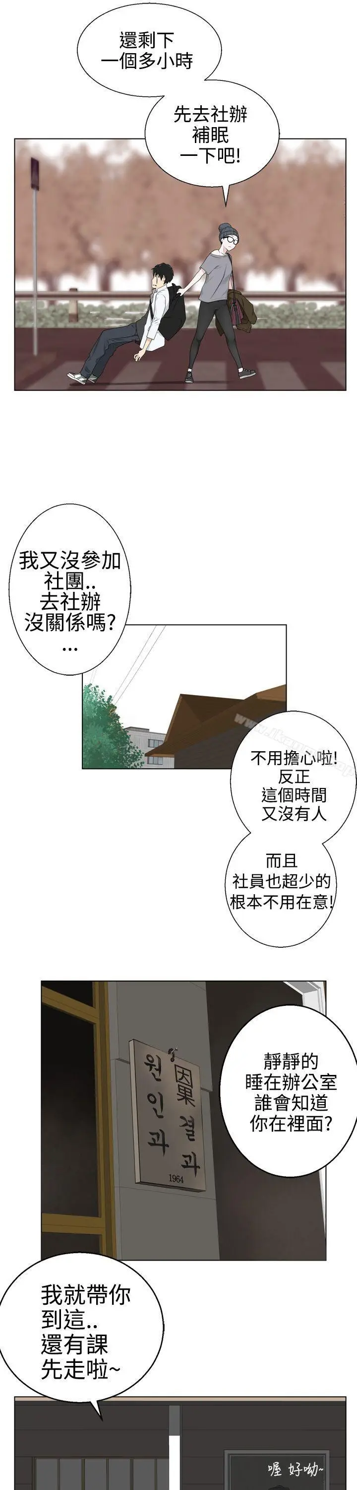 漫画《为爱而生 法兰克赵》第4话第21张图