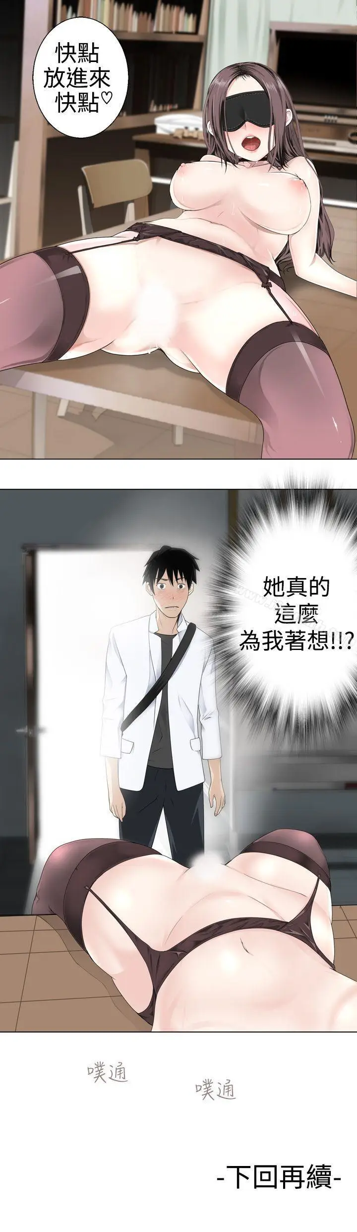 漫画《为爱而生 法兰克赵》第4话第26张图