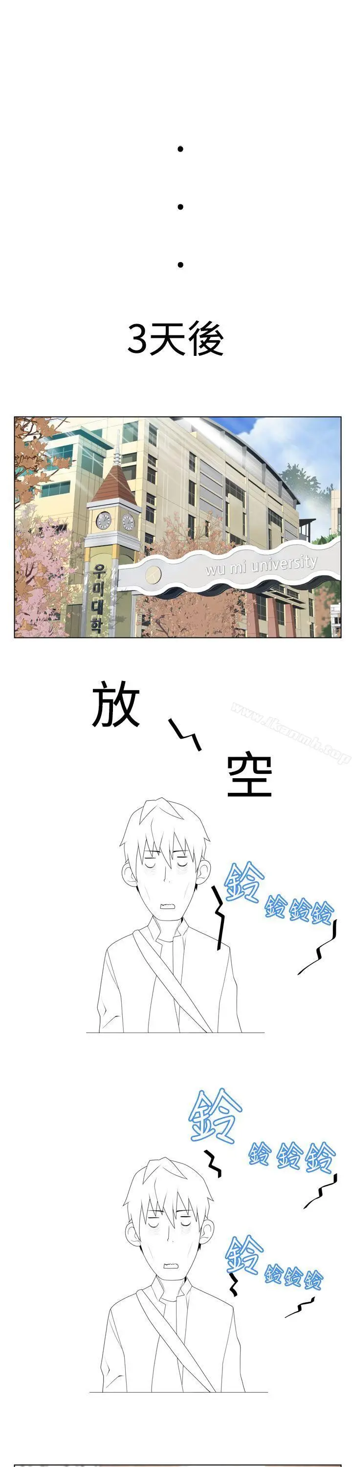 漫画《为爱而生 法兰克赵》第4话第5张图