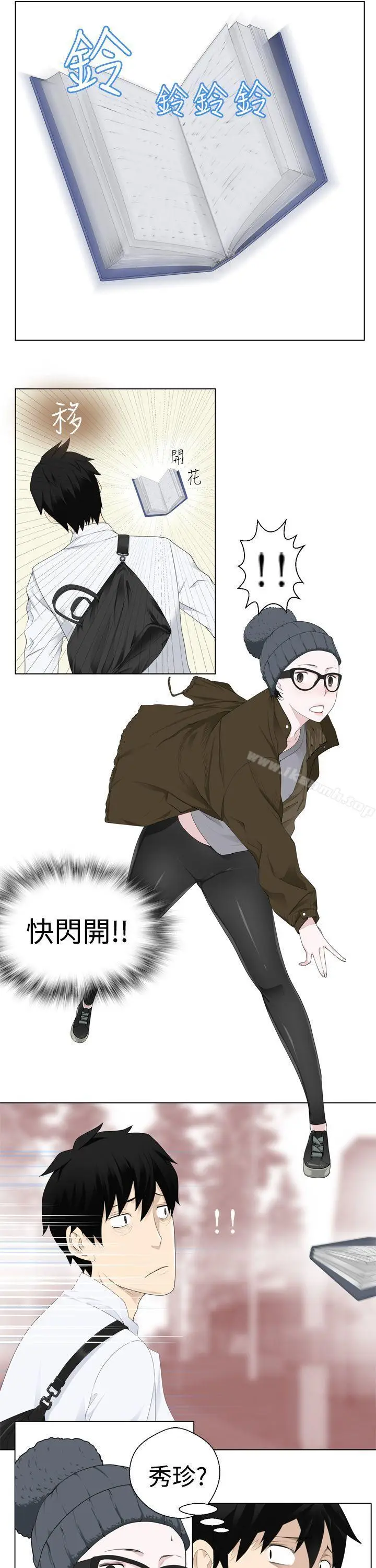 漫画《为爱而生 法兰克赵》第4话第7张图