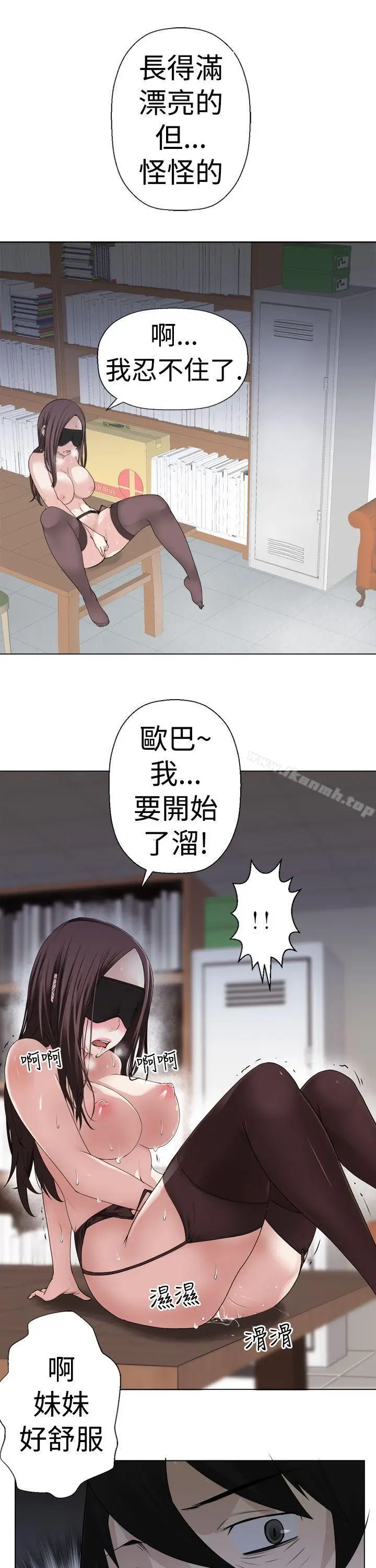 漫画《为爱而生 法兰克赵》第5话第13张图