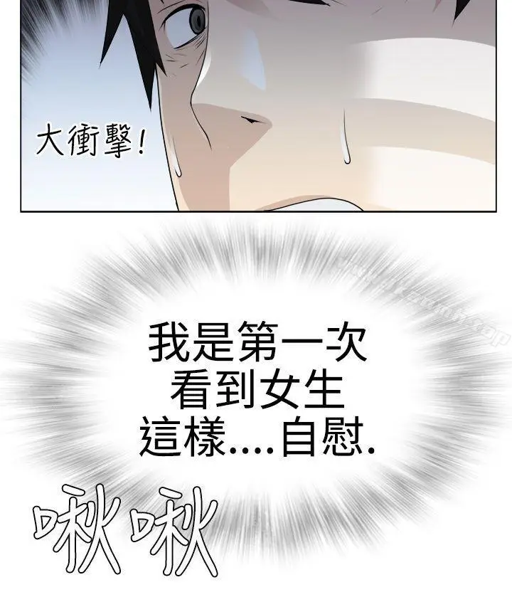 漫画《为爱而生 法兰克赵》第5话第14张图