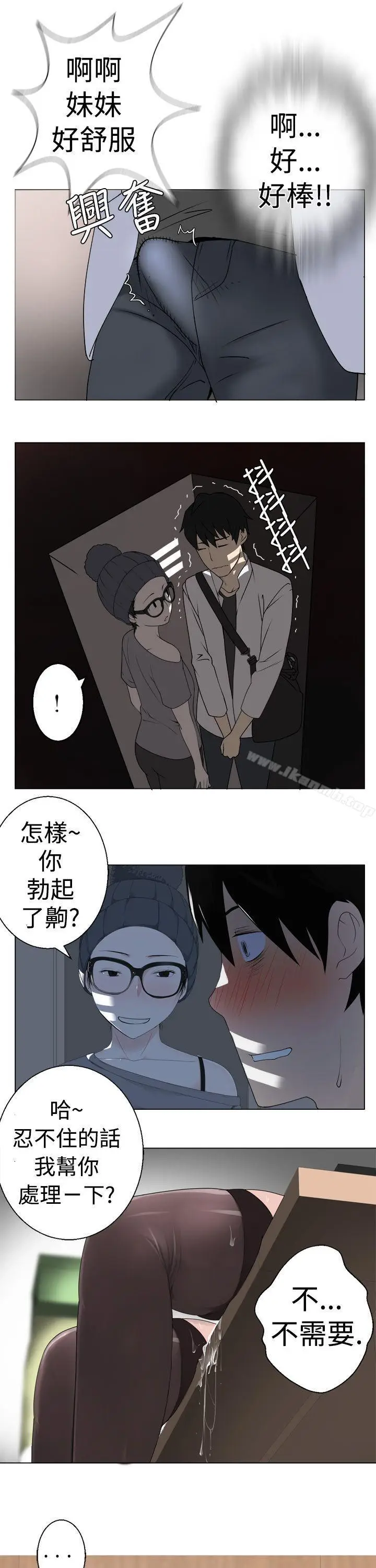 漫画《为爱而生 法兰克赵》第5话第17张图