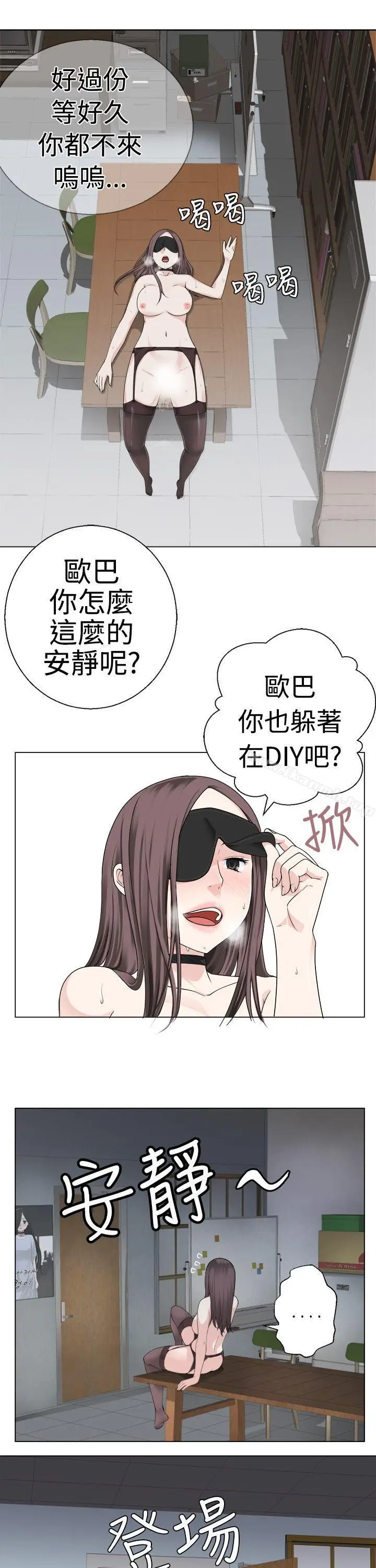 漫画《为爱而生 法兰克赵》第5话第19张图
