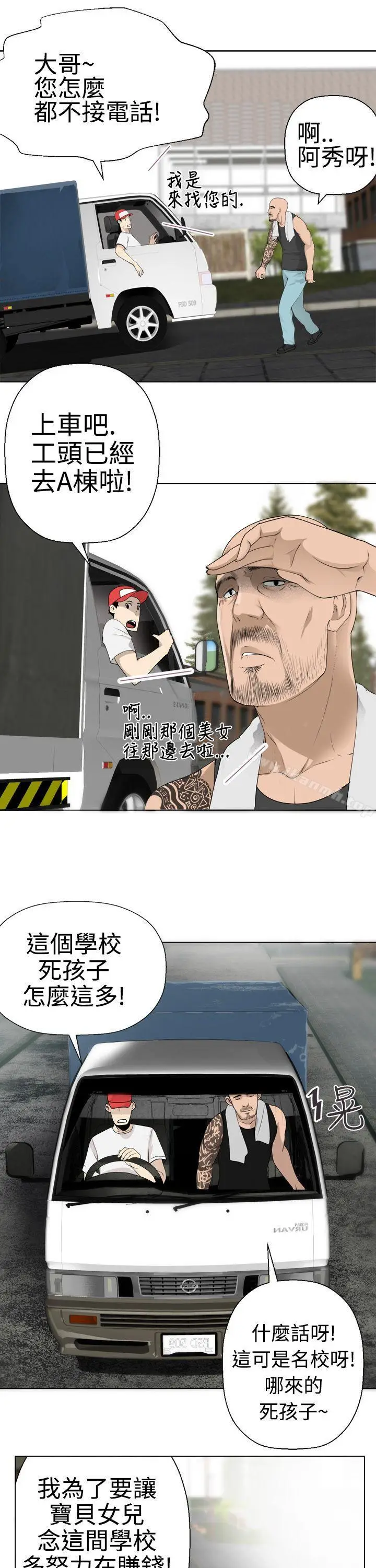 漫画《为爱而生 法兰克赵》第5话第3张图