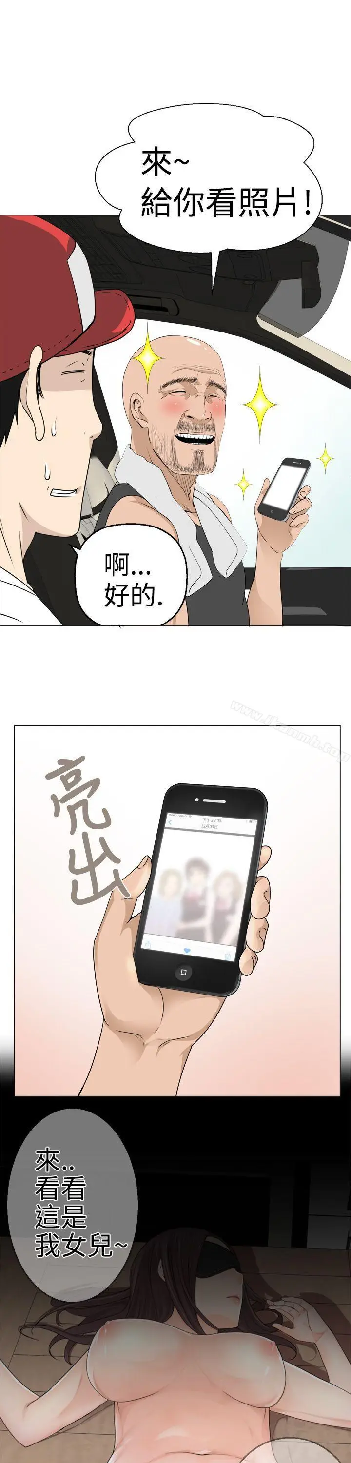 漫画《为爱而生 法兰克赵》第5话第5张图