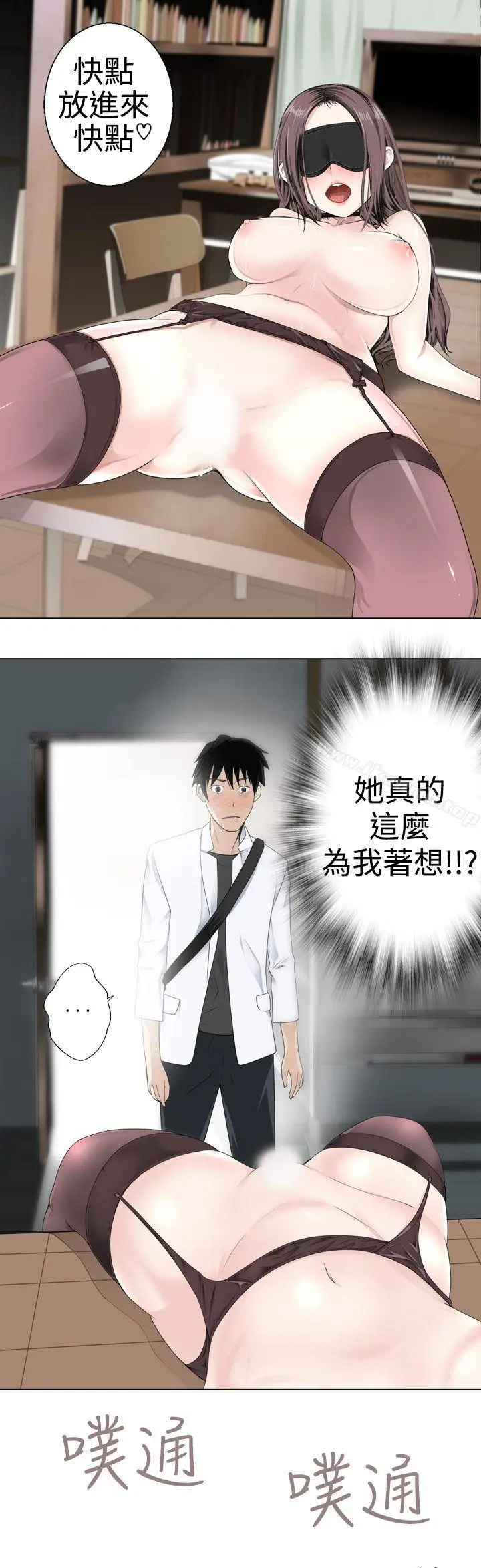 漫画《为爱而生 法兰克赵》第5话第8张图