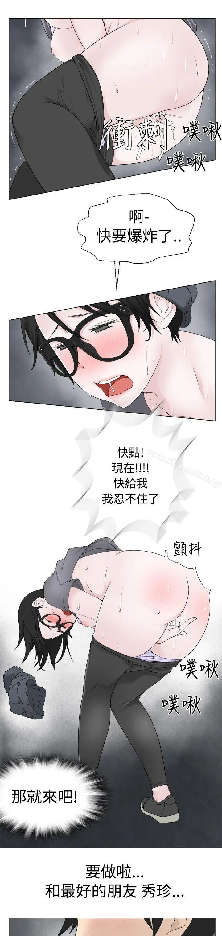 漫画《为爱而生 法兰克赵》第6话第11张图