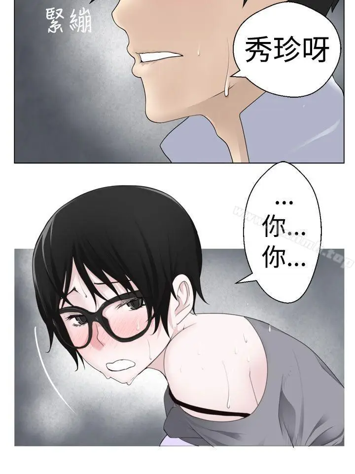 漫画《为爱而生 法兰克赵》第6话第12张图