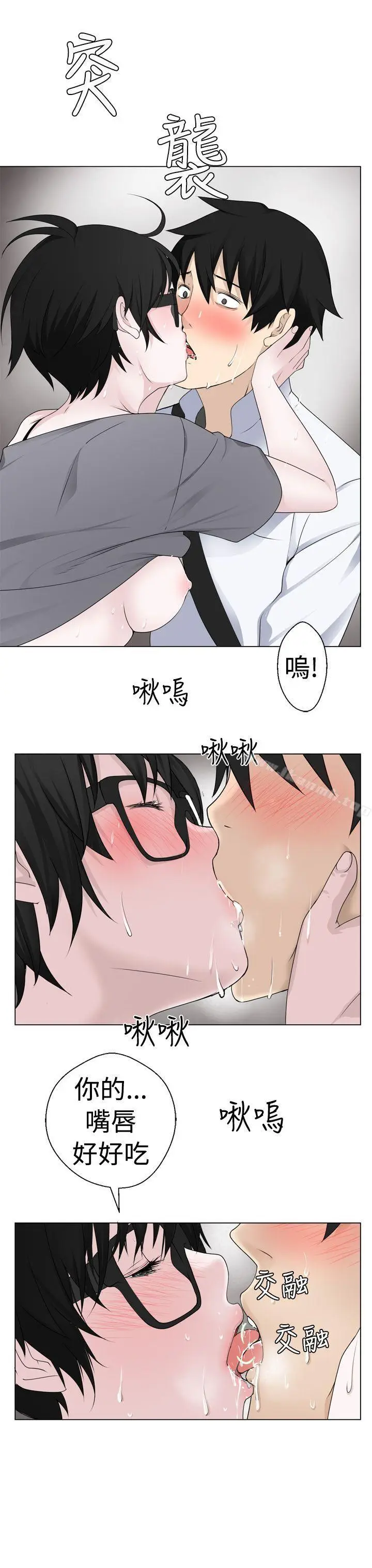 漫画《为爱而生 法兰克赵》第6话第13张图