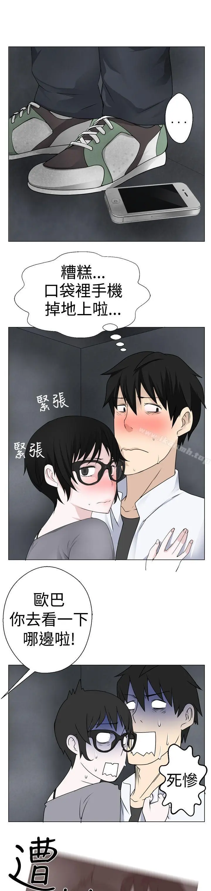 漫画《为爱而生 法兰克赵》第6话第19张图