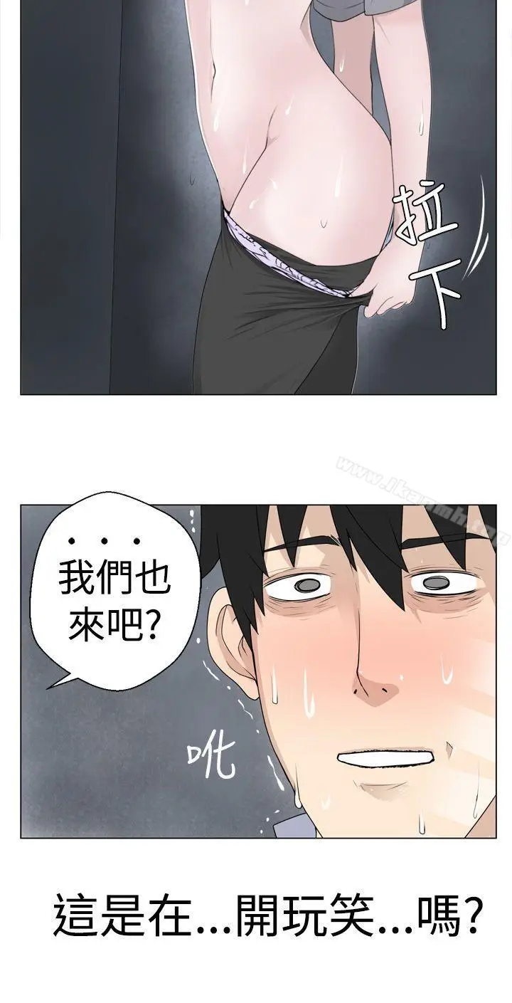 漫画《为爱而生 法兰克赵》第6话第2张图