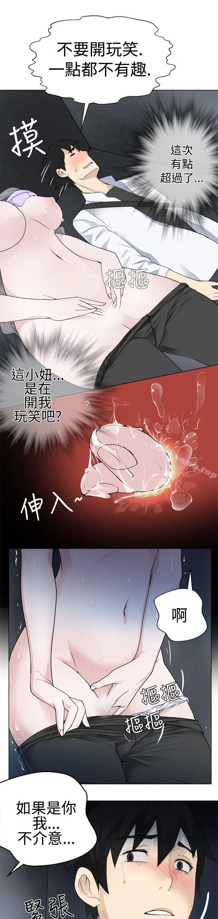 漫画《为爱而生 法兰克赵》第6话第3张图