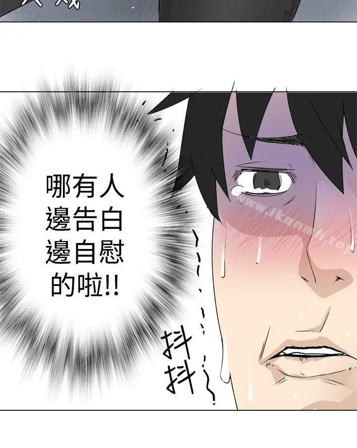 漫画《为爱而生 法兰克赵》第6话第6张图