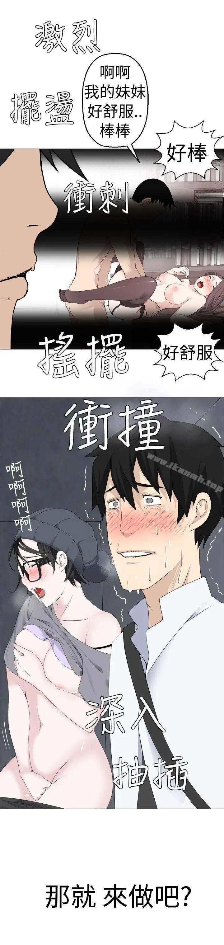 漫画《为爱而生 法兰克赵》第6话第9张图