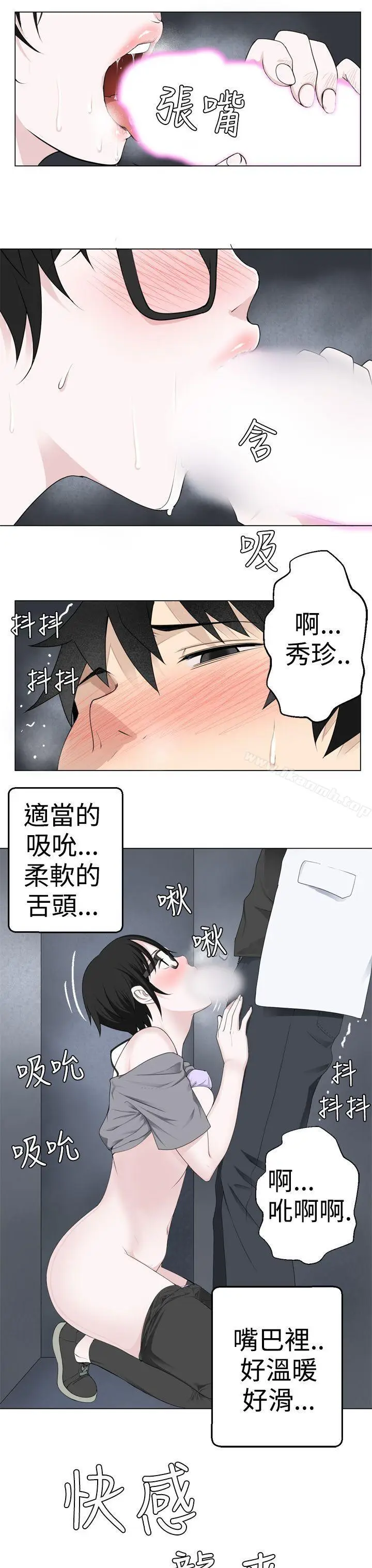 漫画《为爱而生 法兰克赵》第7话第10张图