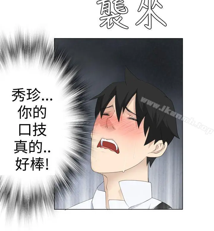 漫画《为爱而生 法兰克赵》第7话第11张图