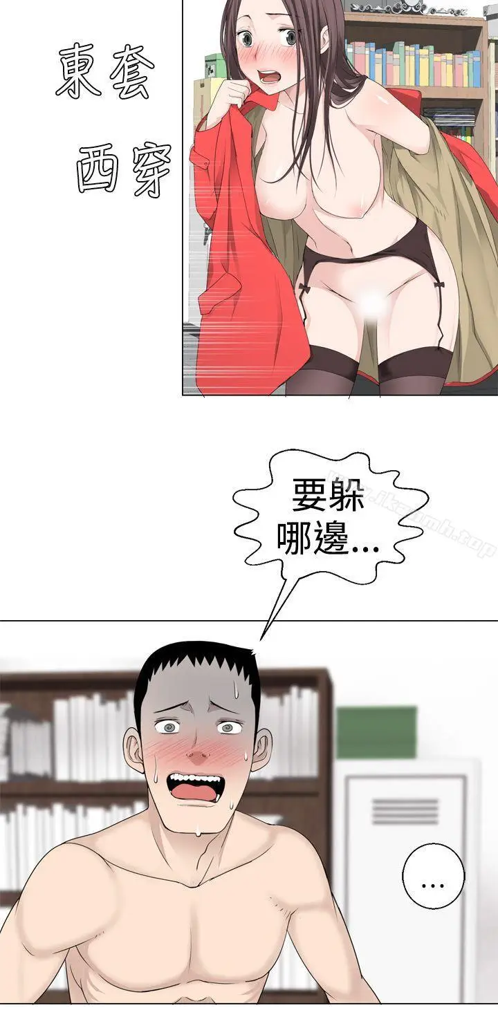 漫画《为爱而生 法兰克赵》第7话第17张图