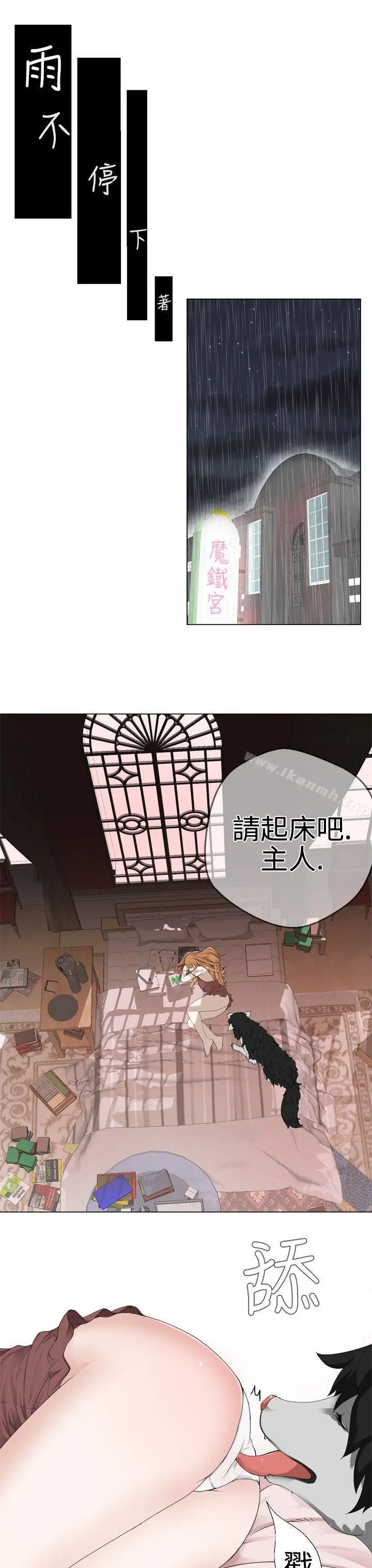 漫画《为爱而生 法兰克赵》第7话第24张图