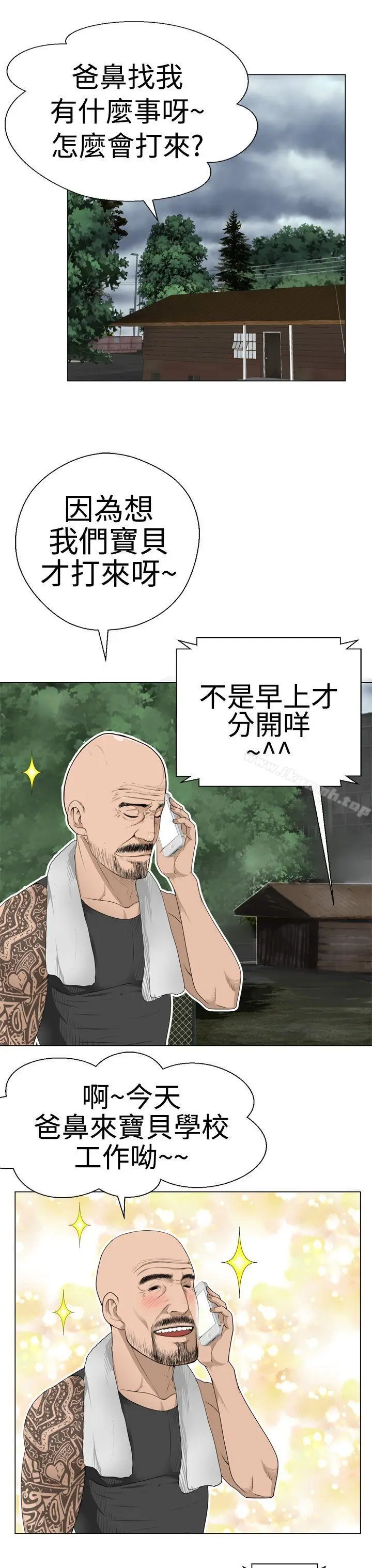 漫画《为爱而生 法兰克赵》第7话第4张图