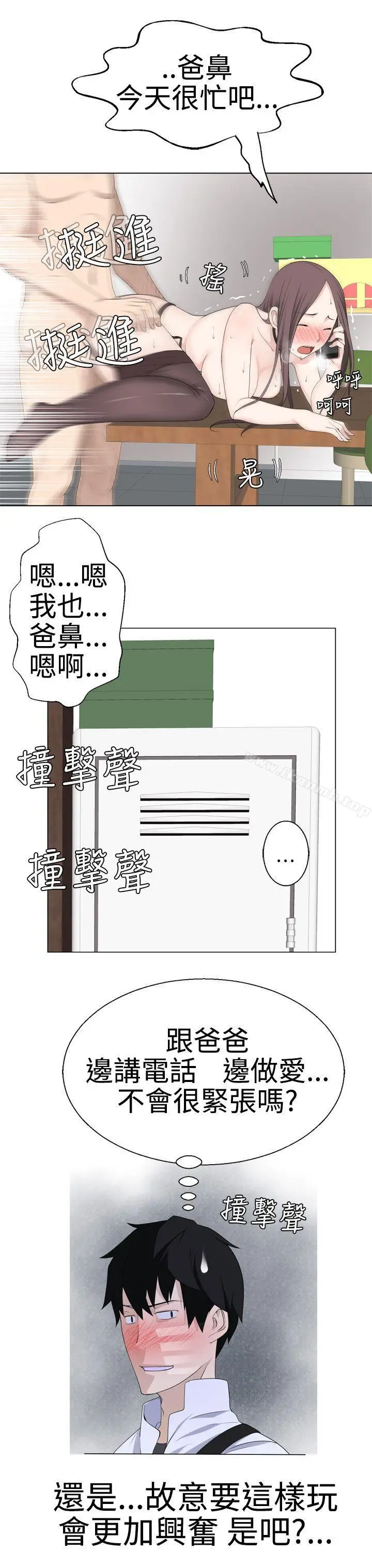 漫画《为爱而生 法兰克赵》第7话第8张图