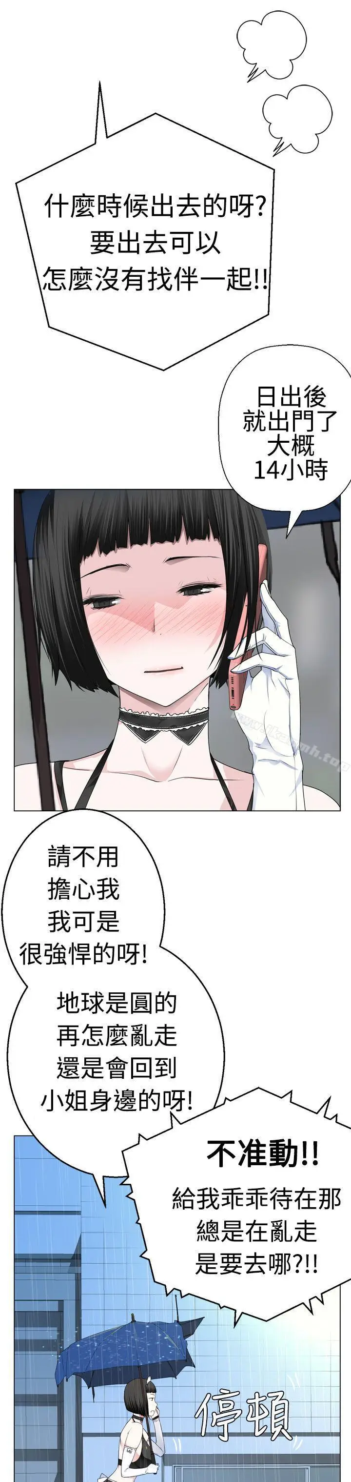 漫画《为爱而生 法兰克赵》第8话第11张图