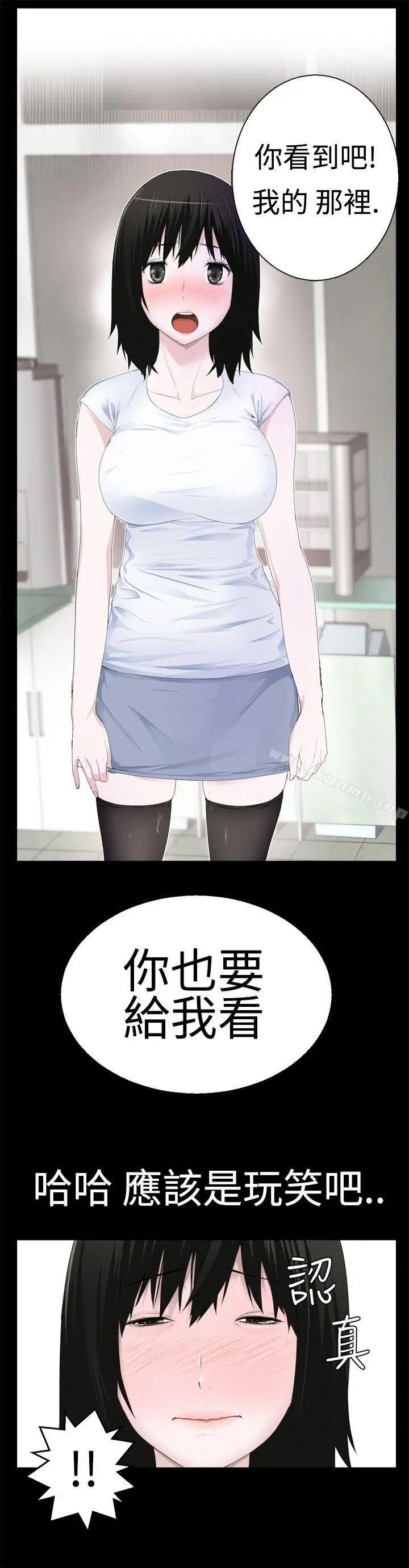 漫画《为爱而生 法兰克赵》第8话第17张图