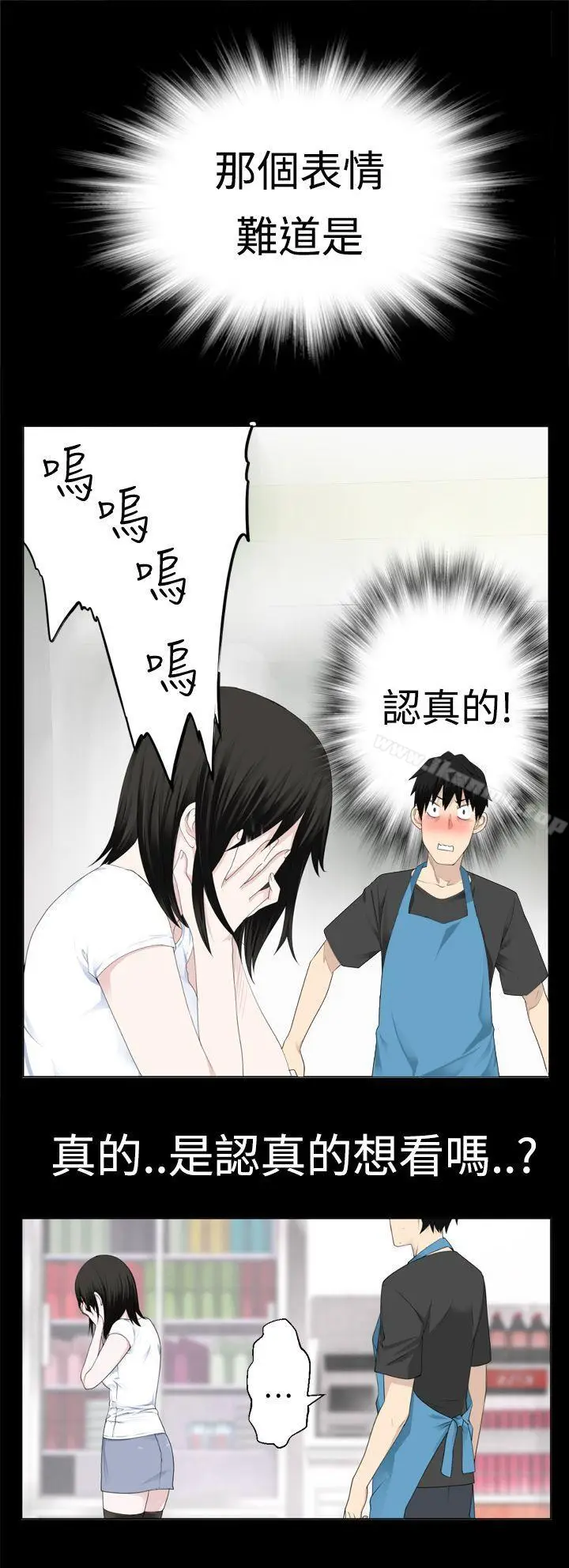 漫画《为爱而生 法兰克赵》第8话第18张图