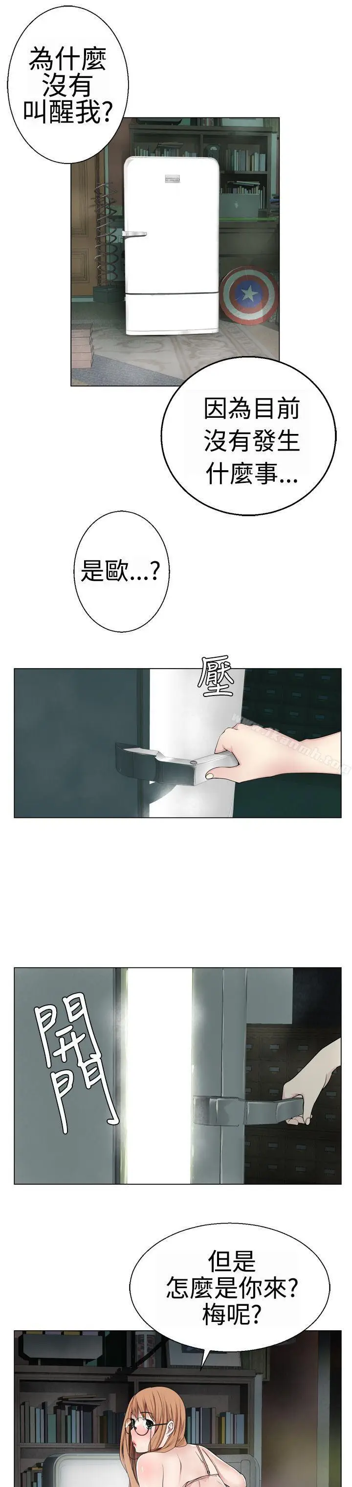 漫画《为爱而生 法兰克赵》第8话第5张图