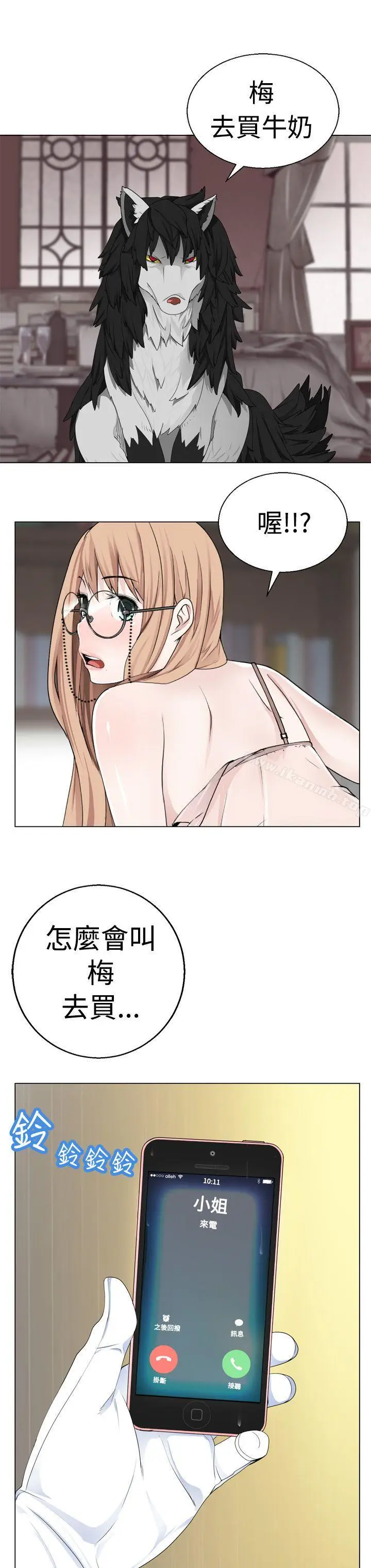 漫画《为爱而生 法兰克赵》第8话第7张图