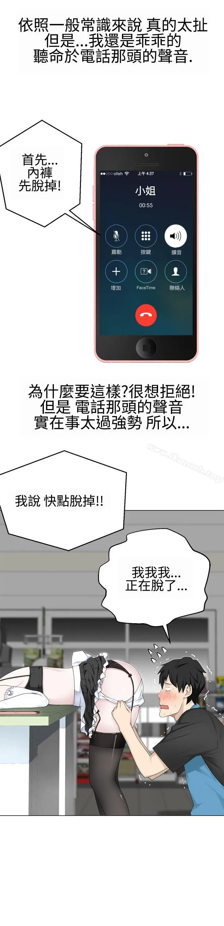 漫画《为爱而生 法兰克赵》第9话第13张图